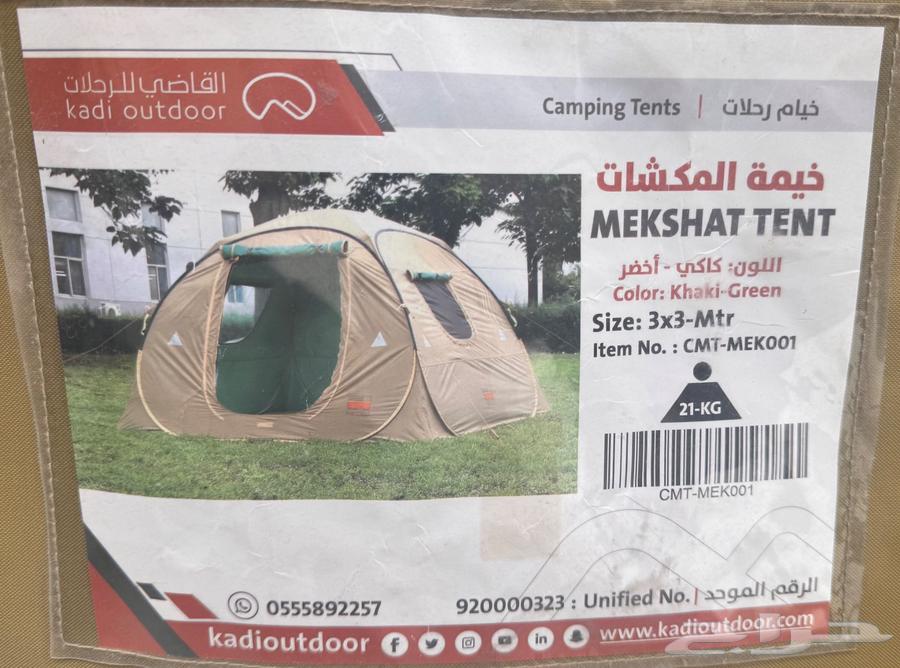 Judge's Al-Makshat Tent64490495956097112