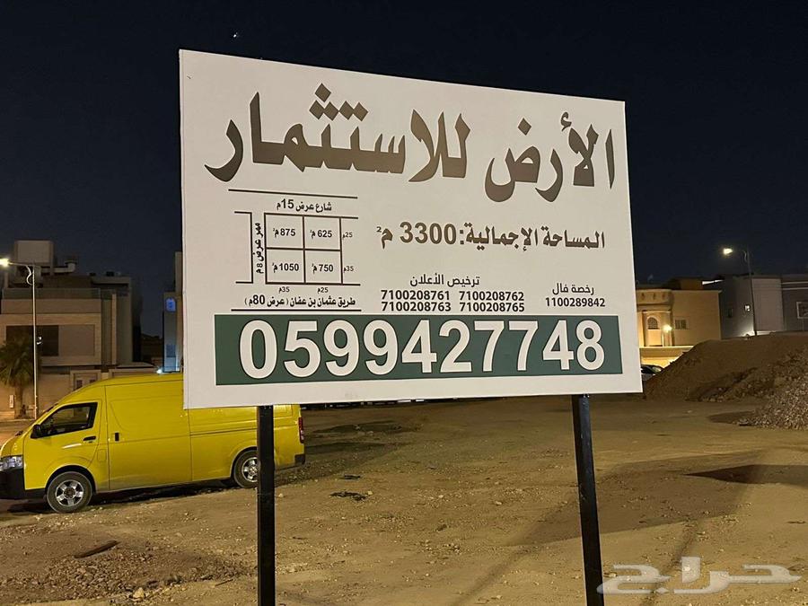 ارض للإيجار