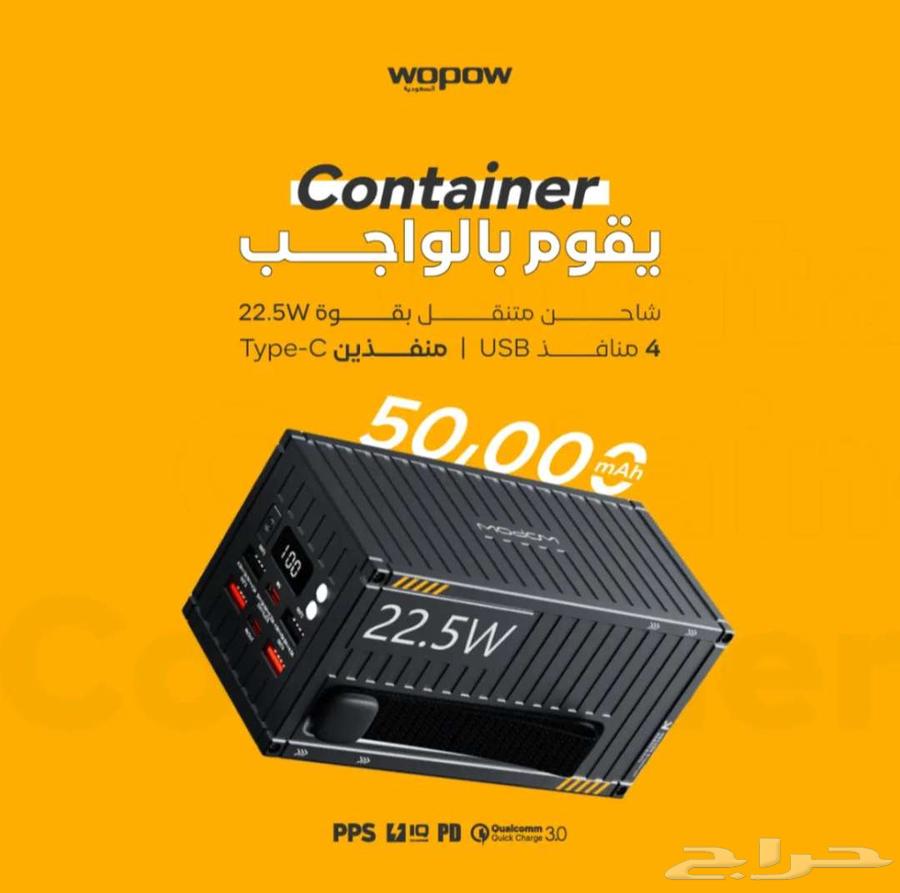 بور بانك كونتينر من شركة وبو سعة 50 ألف64545673567233111