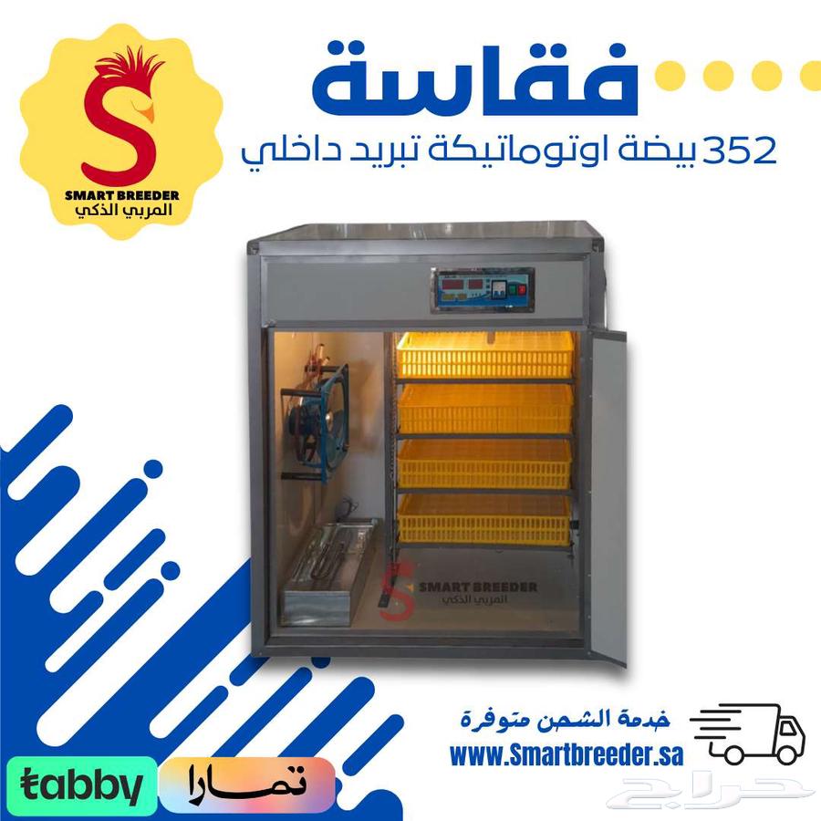 352-Egg Fully Automatic Incubator with Internal Cooling64488989800450110