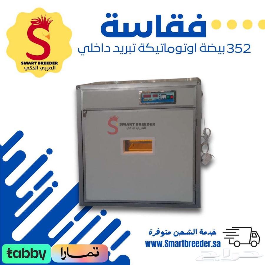 352-Egg Fully Automatic Incubator with Internal Cooling64488989800450111