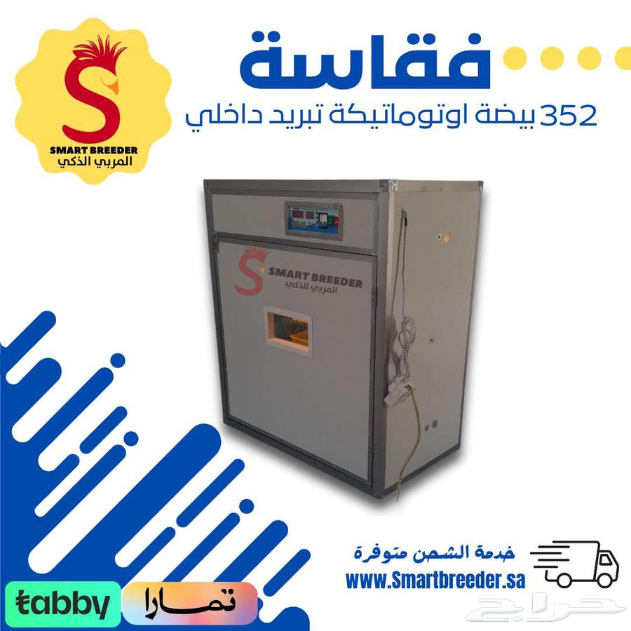 352-Egg Fully Automatic Incubator with Internal Cooling64488989800450112