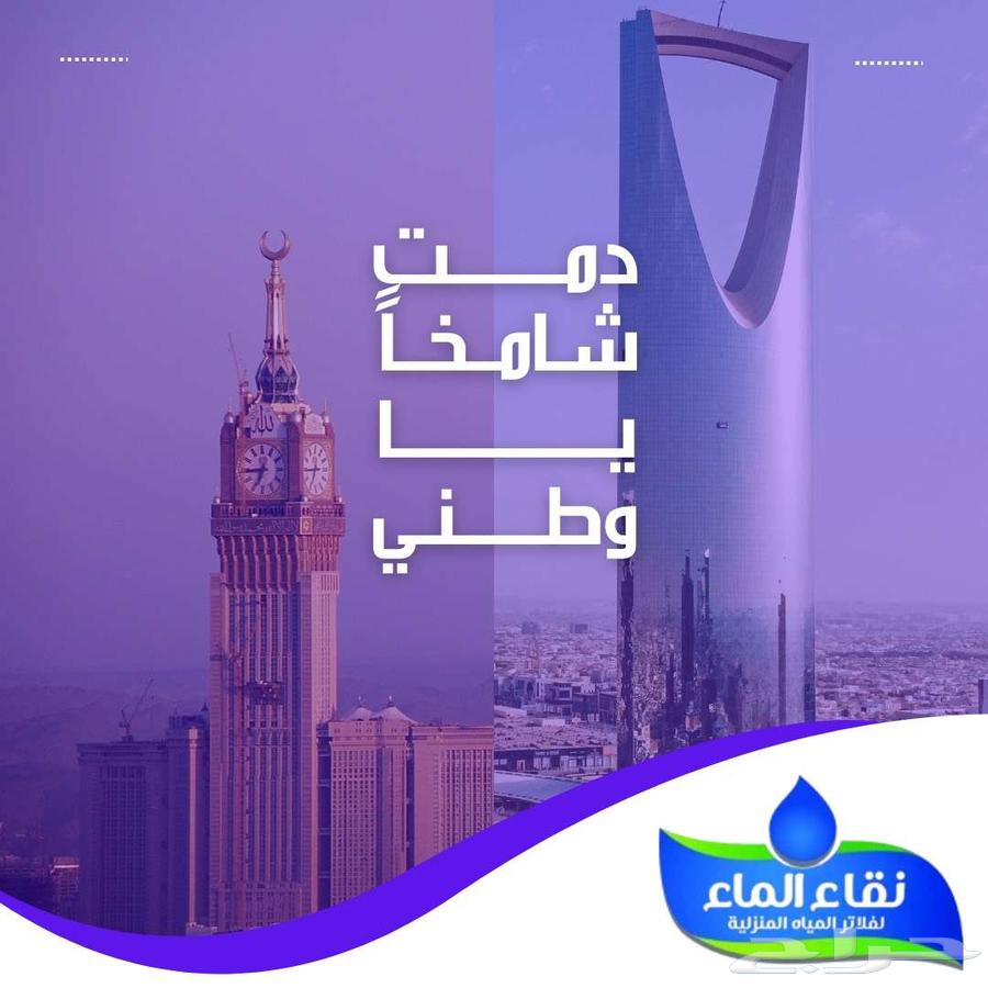 عرض اليوم الوطن فلتر مياه مع براده ذاتيه 895 ريال الحق العرض64492527985409113