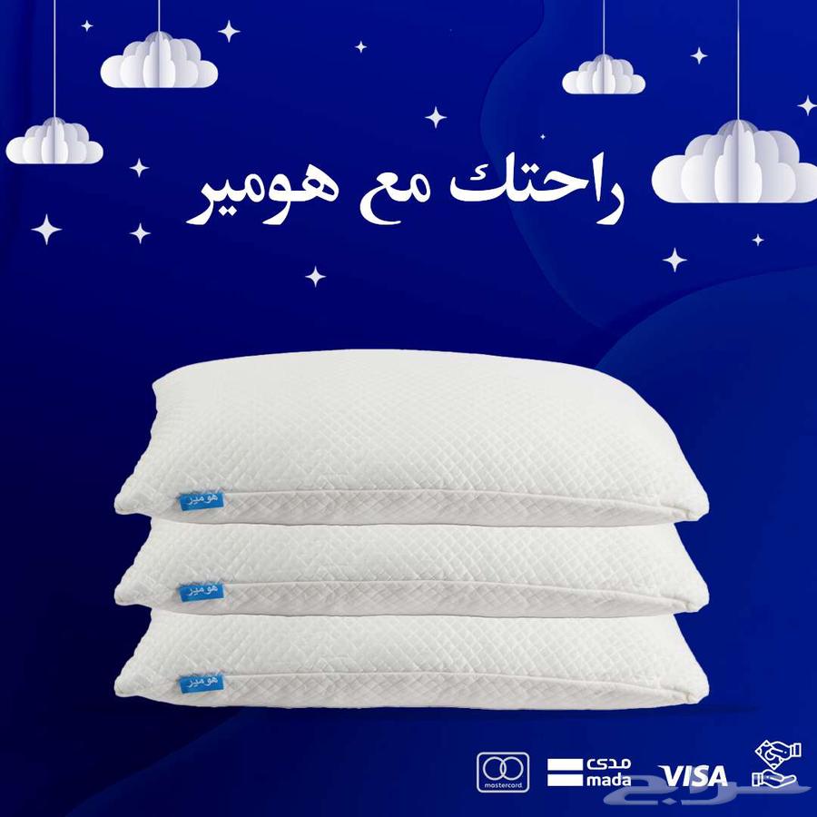 وسادة هومير بتقنية الفوم64491482806401110