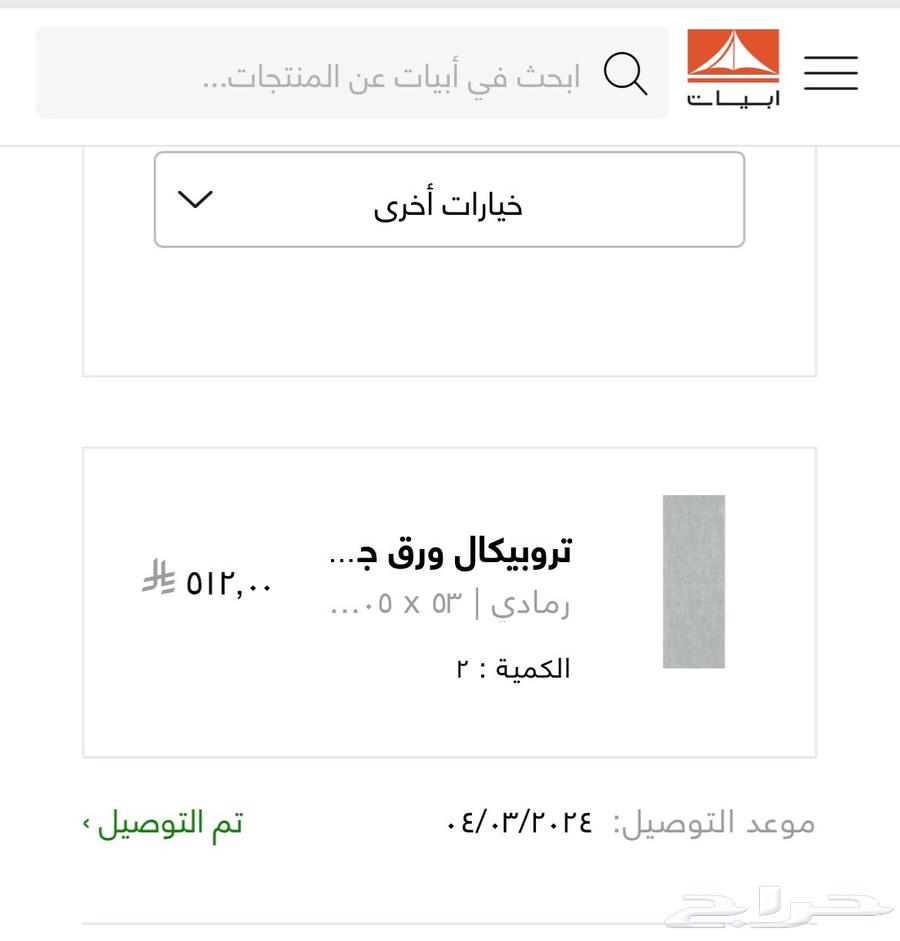 للبيع اوراق جدران الماني حديث64487663827075110