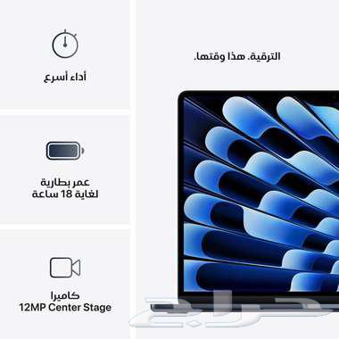 لاب توب ماك بوك اير ام 464502473637378112