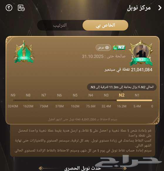 للبيع حساب Top Top KSA VIP964503377081218111