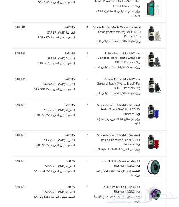 3D Printing Filaments PLA  PLA PLUS  ABS  EPA nylon  Resin..64498340593411113