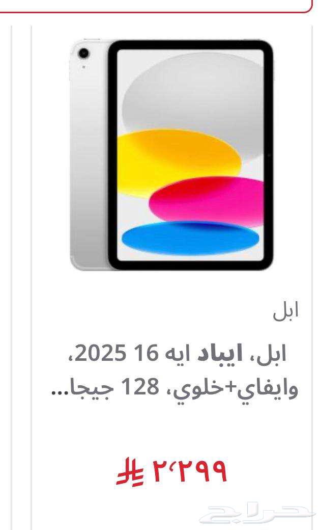 ايباد A16 128 قيقا جديد بكرتونه64500699835521110