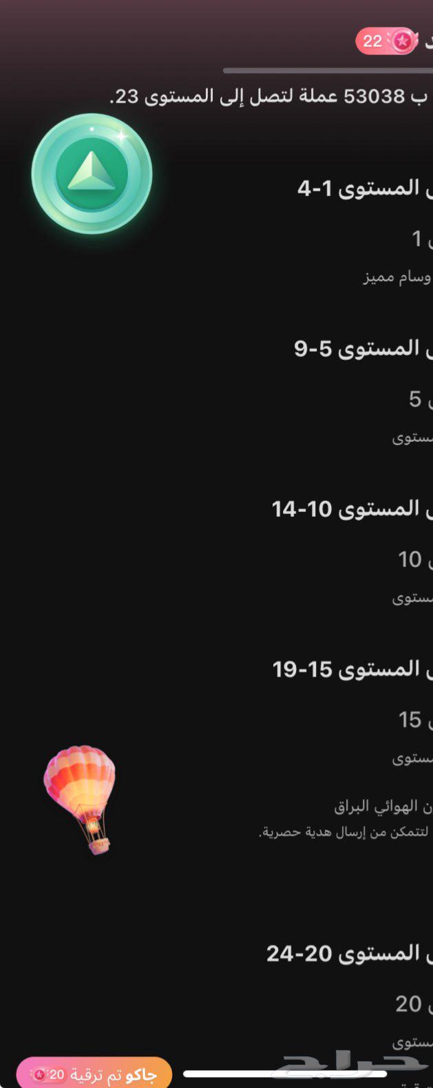 حساب جاكو للبيع ليفيل 2264497248937858110