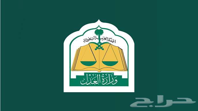 موثق معتمد وزارة العدل( افراغات فورية -وكالات -بورصة عقارية)64148034485505110