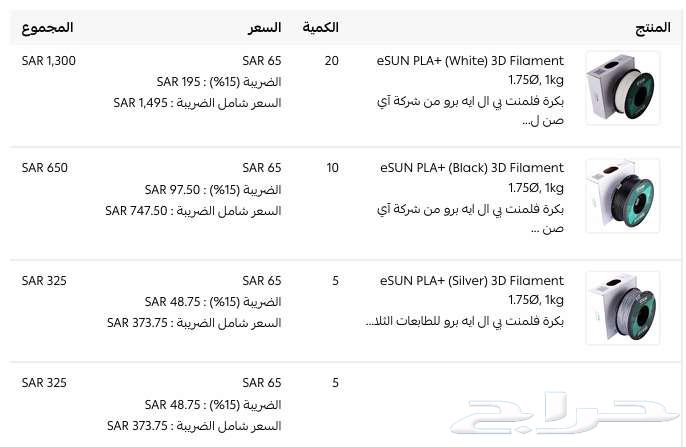 3D Printing Filaments PLA  PLA PLUS  ABS  EPA nylon  Resin..64498340593411111