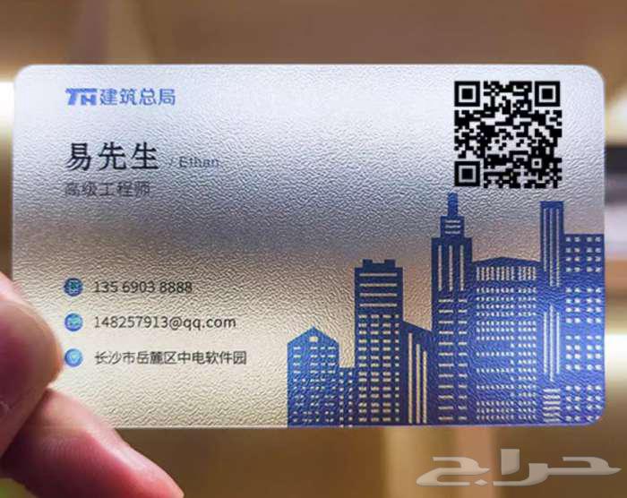 كرت اعمال شفاف بلاستيك business card PVC من الصين64500394939777110