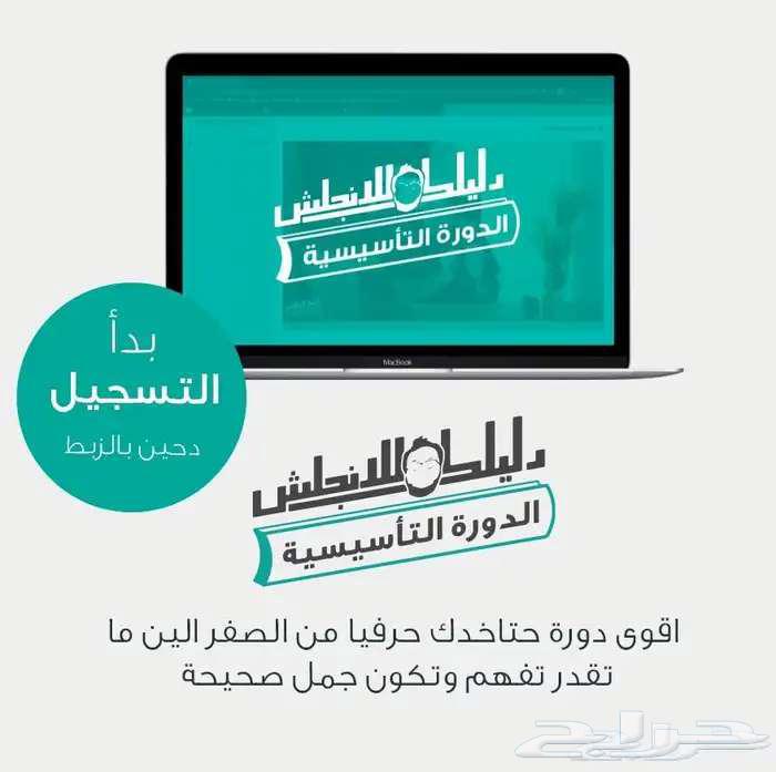 Basic English Course Subscription Your Guide64501788835842110