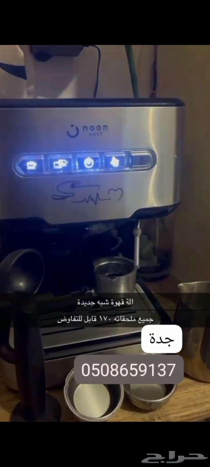 آلة قهوة للبيع جدة64497440936579110