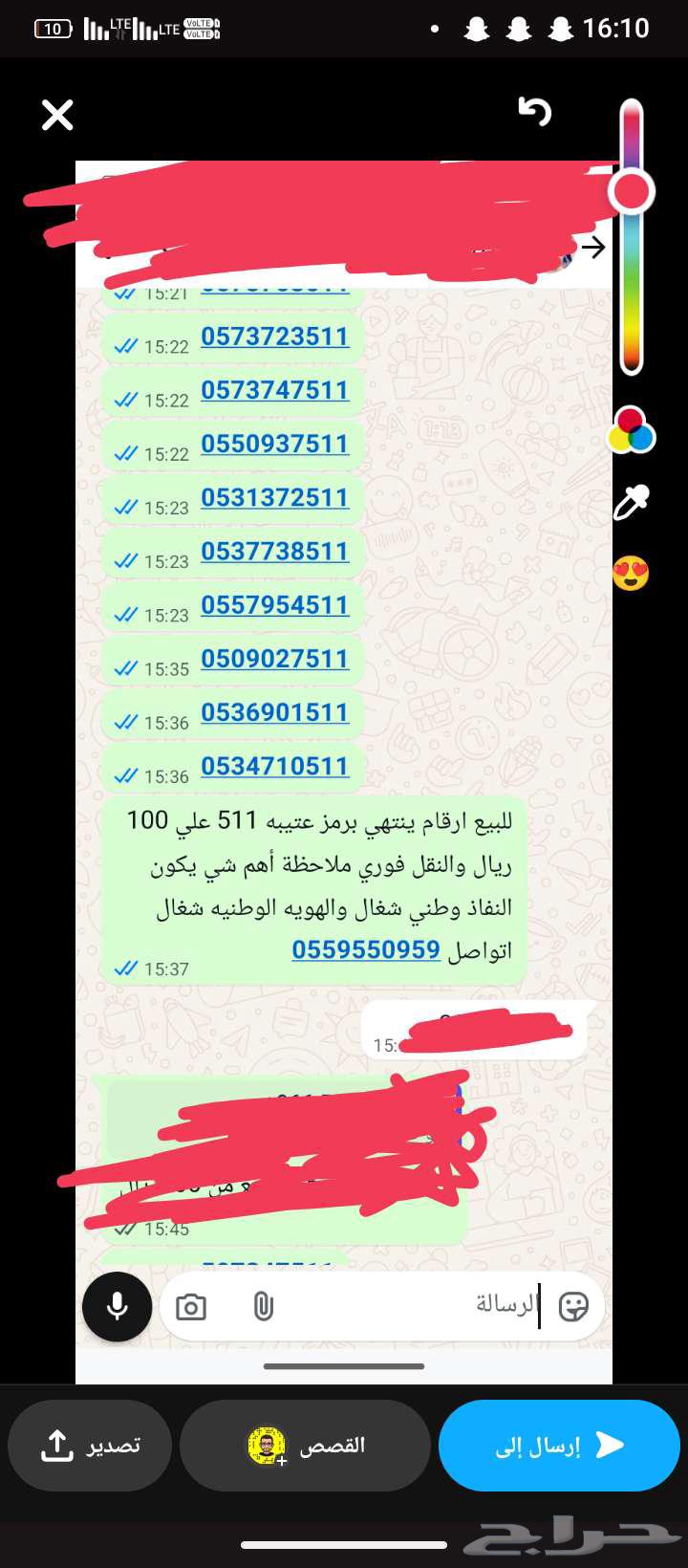 Numbers ending with the Atiqa code 51164499939723009111