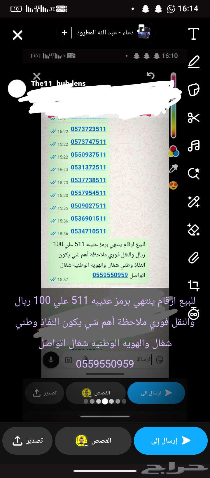 ارقام ينتهي برمز عتيبه 51164501132458114111