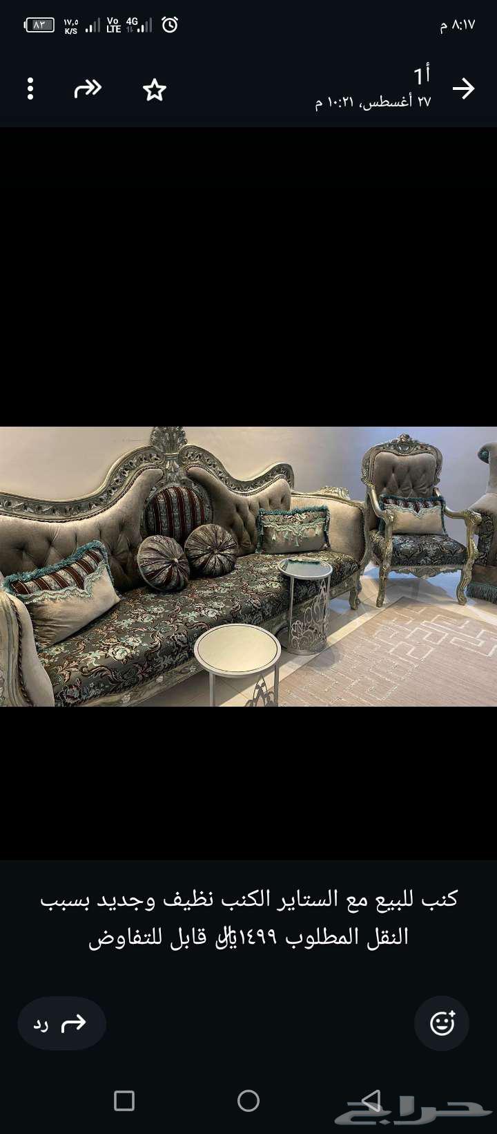 Sofa for sale with curtains, enough for 15 people, the sofa is very clean and new64502803728897110