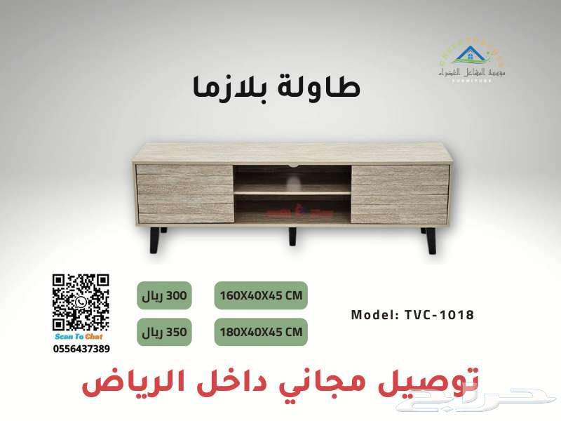 طاولات بلازما مودرن بأسعار مميزة64501539588355113