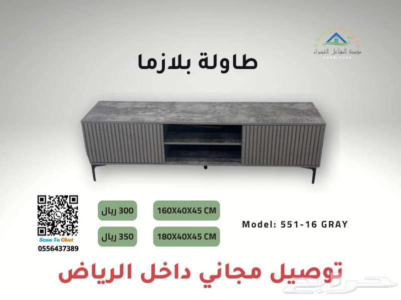 طاولات بلازما مودرن بأسعار مميزة64501539588355114