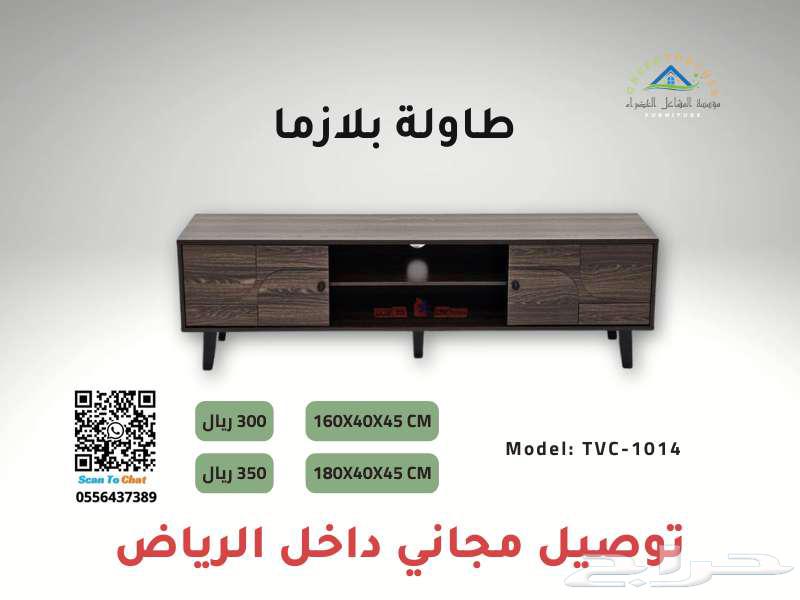 طاولات بلازما مودرن بأسعار مميزة64501539588355111