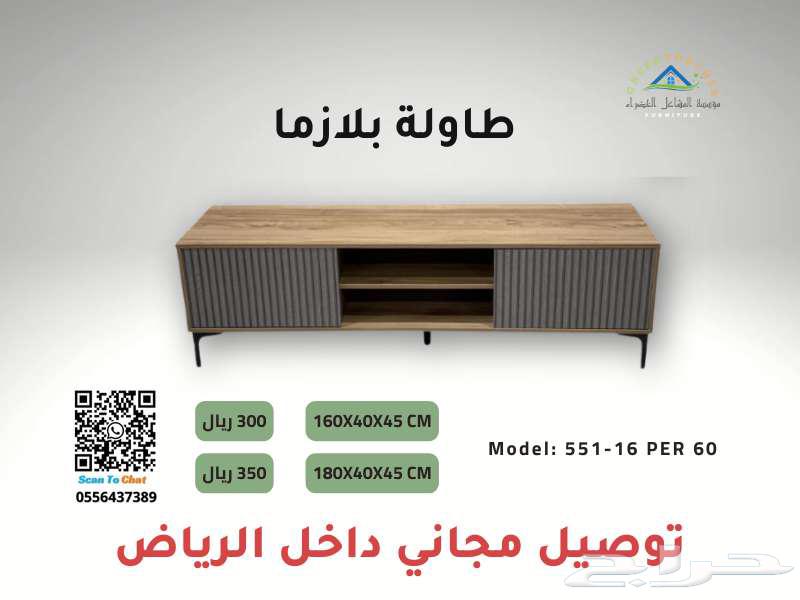 طاولات بلازما مودرن بأسعار مميزة64501539588355112