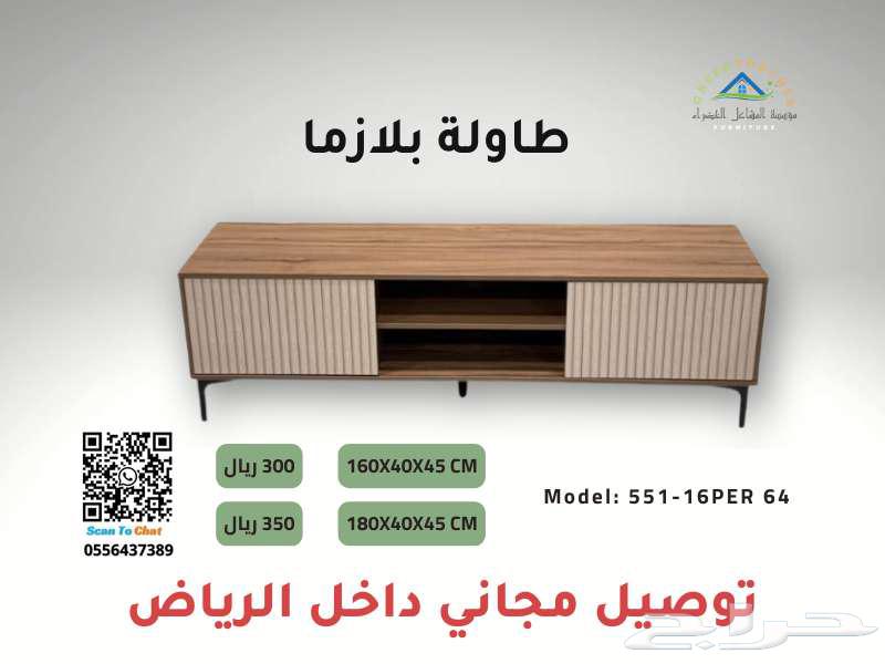 طاولات بلازما مودرن بأسعار مميزة64501539588355110
