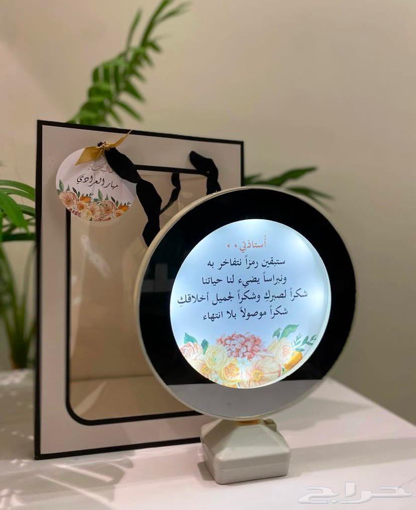 المرايا السحريه هدايا يوم المعلم وللطالبات وتحفيظ القران64495638249219110