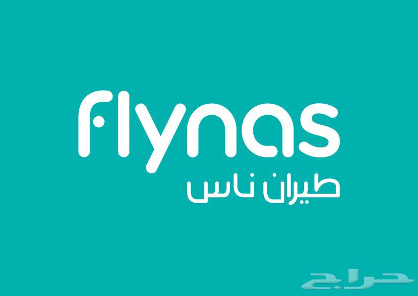 للبيع حجز مؤكد الدمام - جده ذهاب وعوده 3 اشخاص64497082533505110