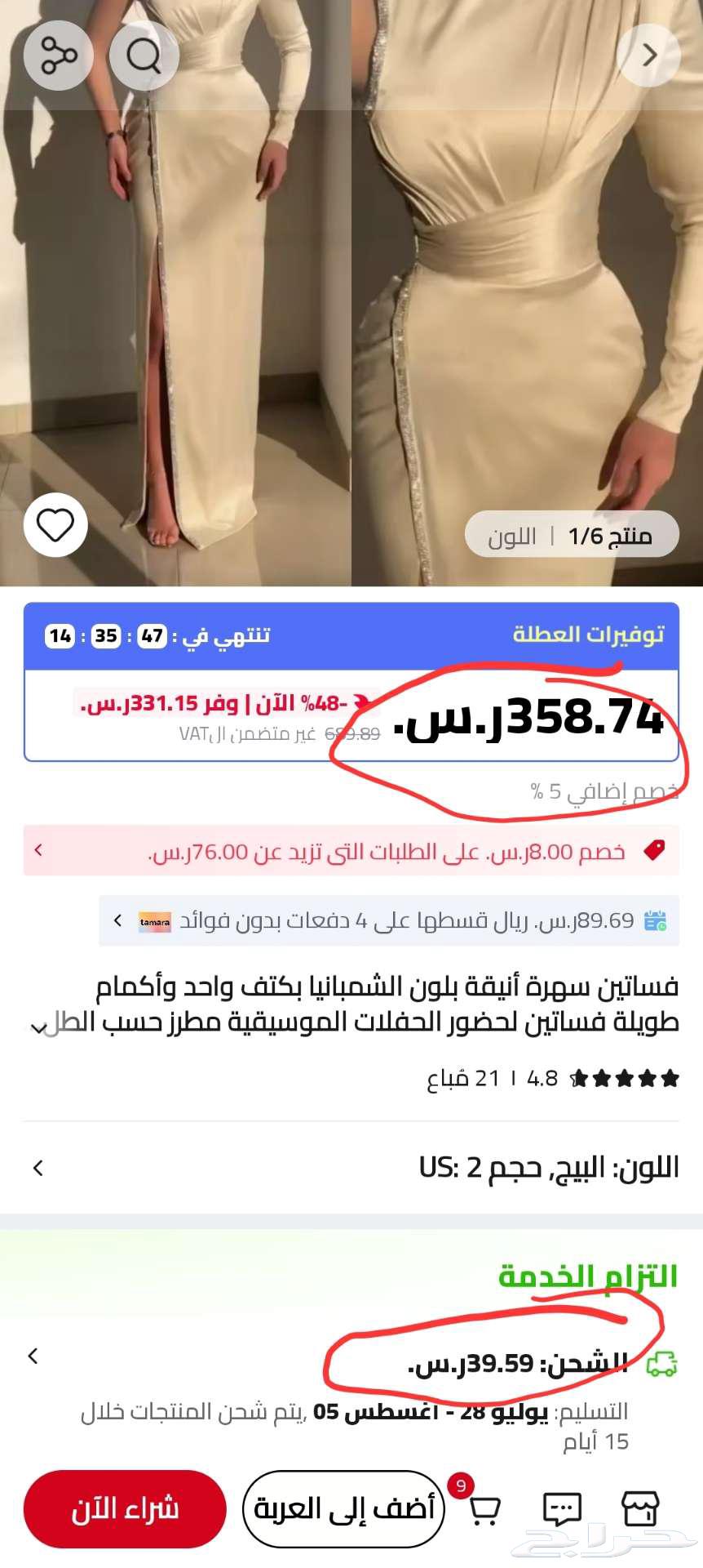 فستان من علي إكسبريس جديد لم يلبس ولامرة64501684336643110