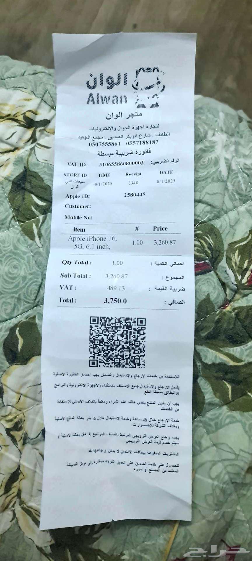 جوال آيفون64498951572610111