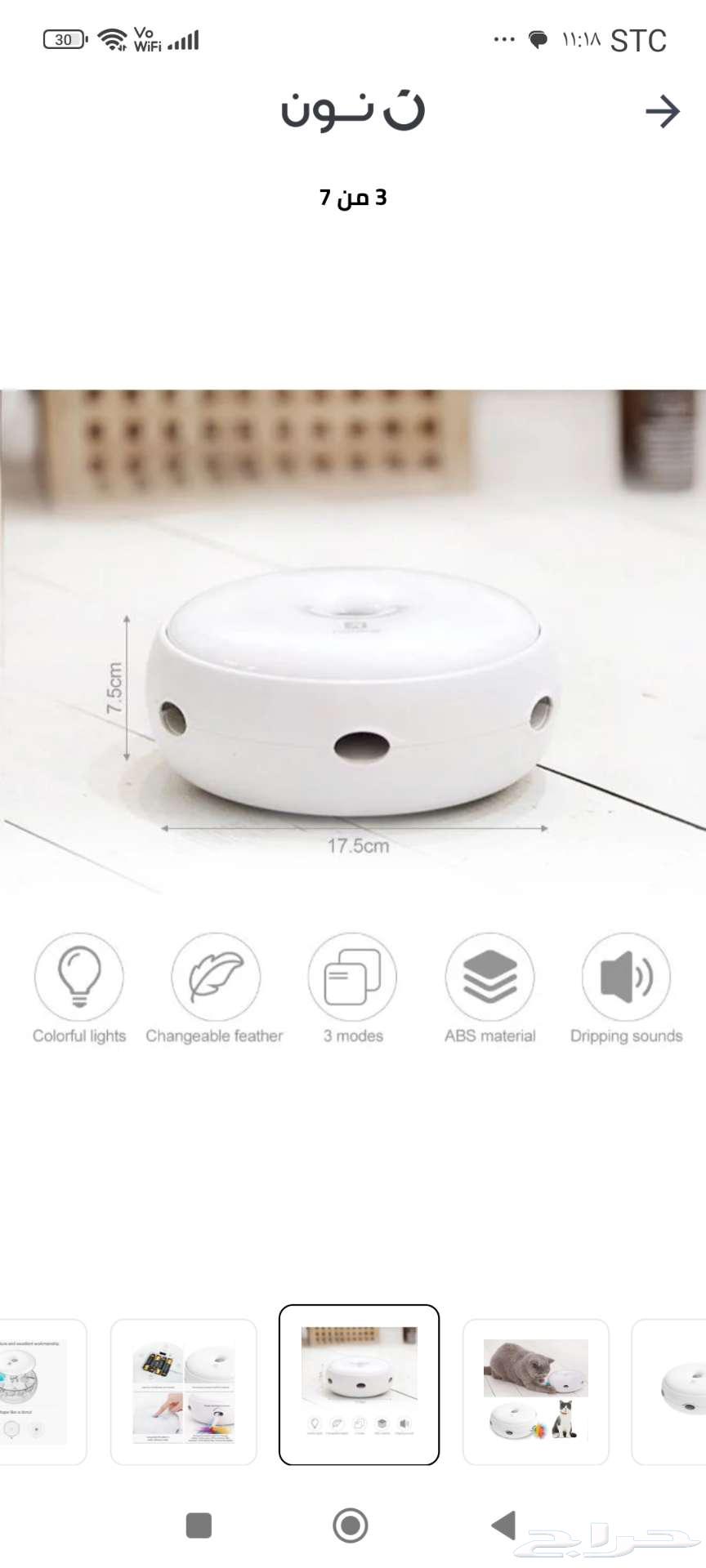 لعبه للقطط64499228788865110