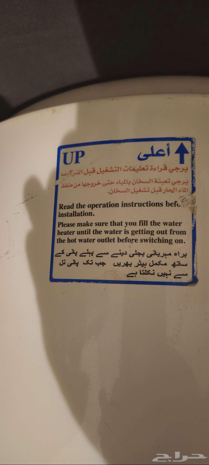 سخانه للبيع 10064500602558721110