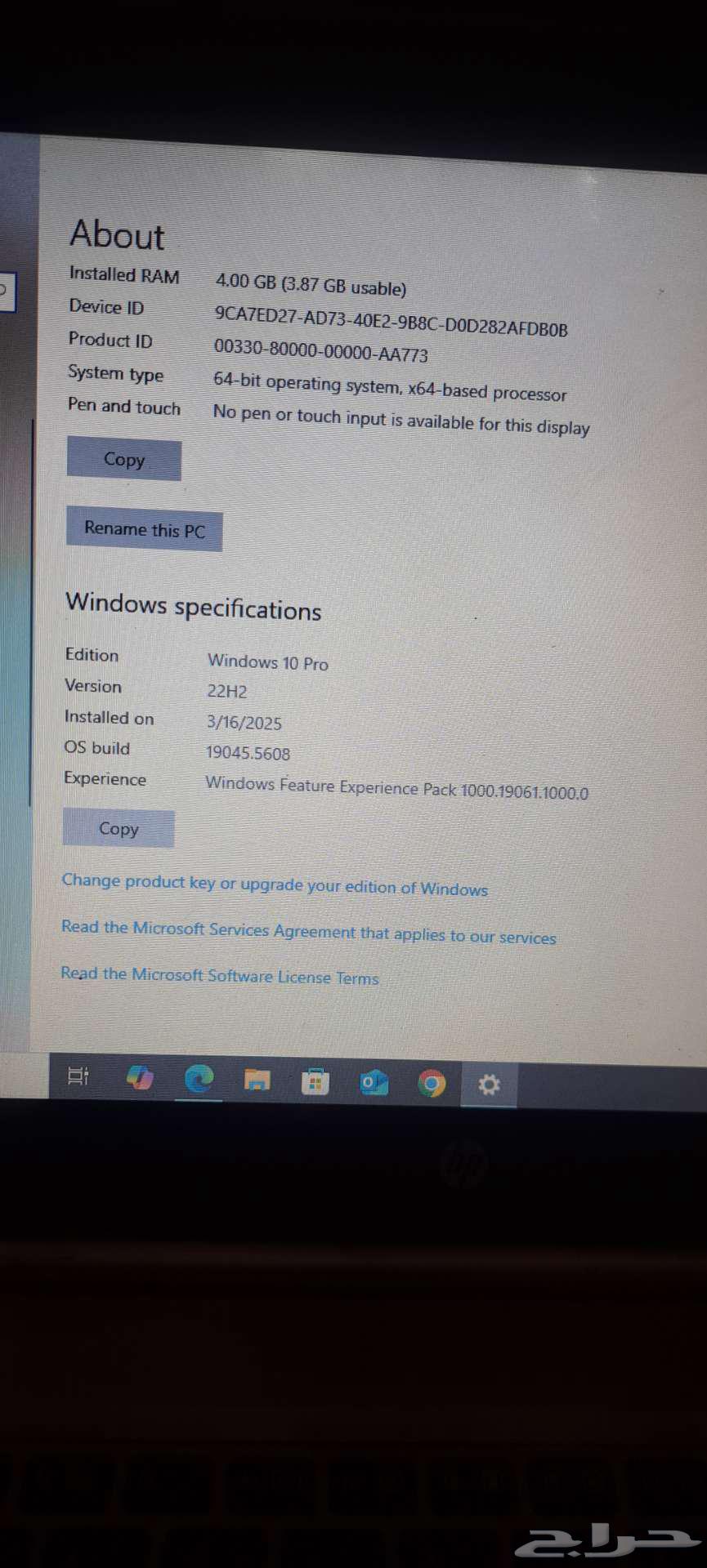 لابتوب hp مع قاعدة شحن64501843771394112