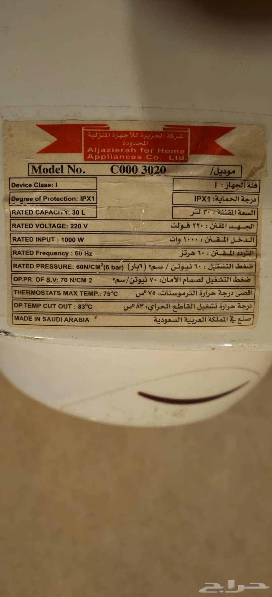 سخانه للبيع 10064500602558721111