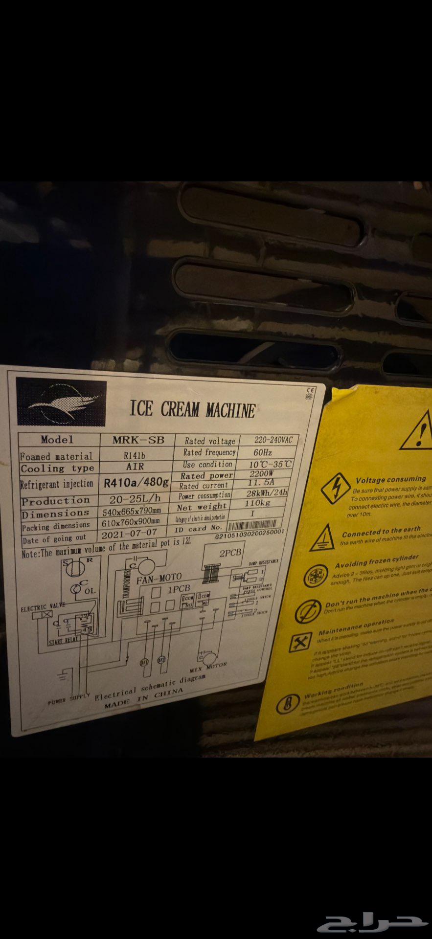 آلة آيسكريم للبيع نظيفة64497993311873112