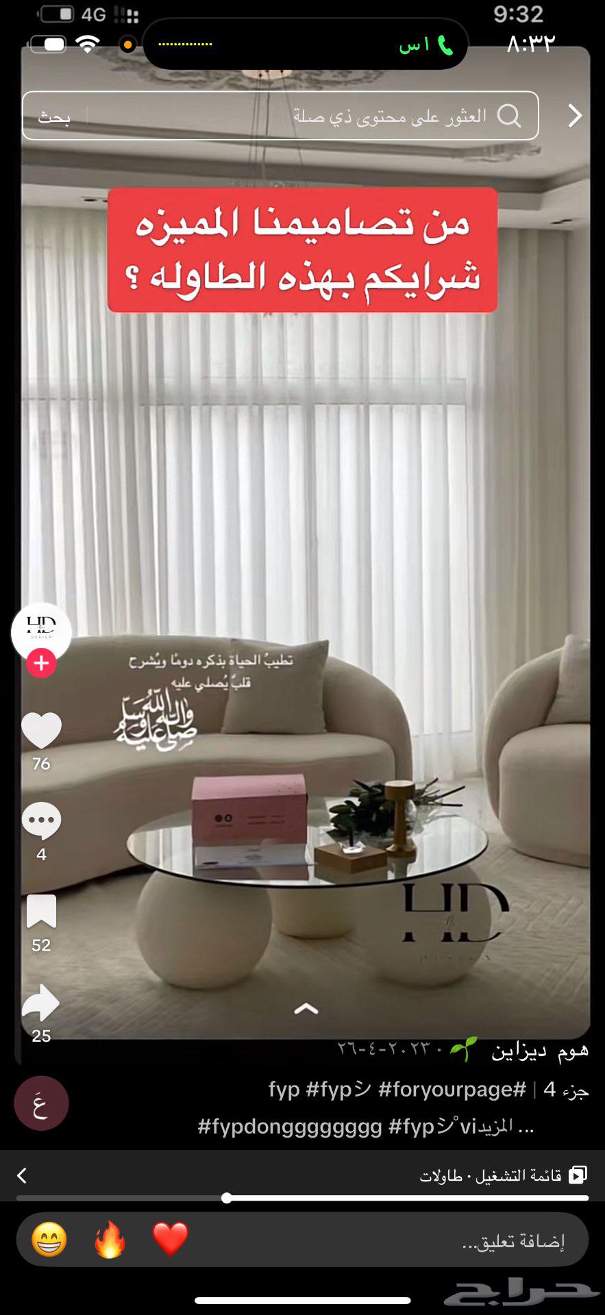 طاوله كور من هوم ديزاين64496461114114110