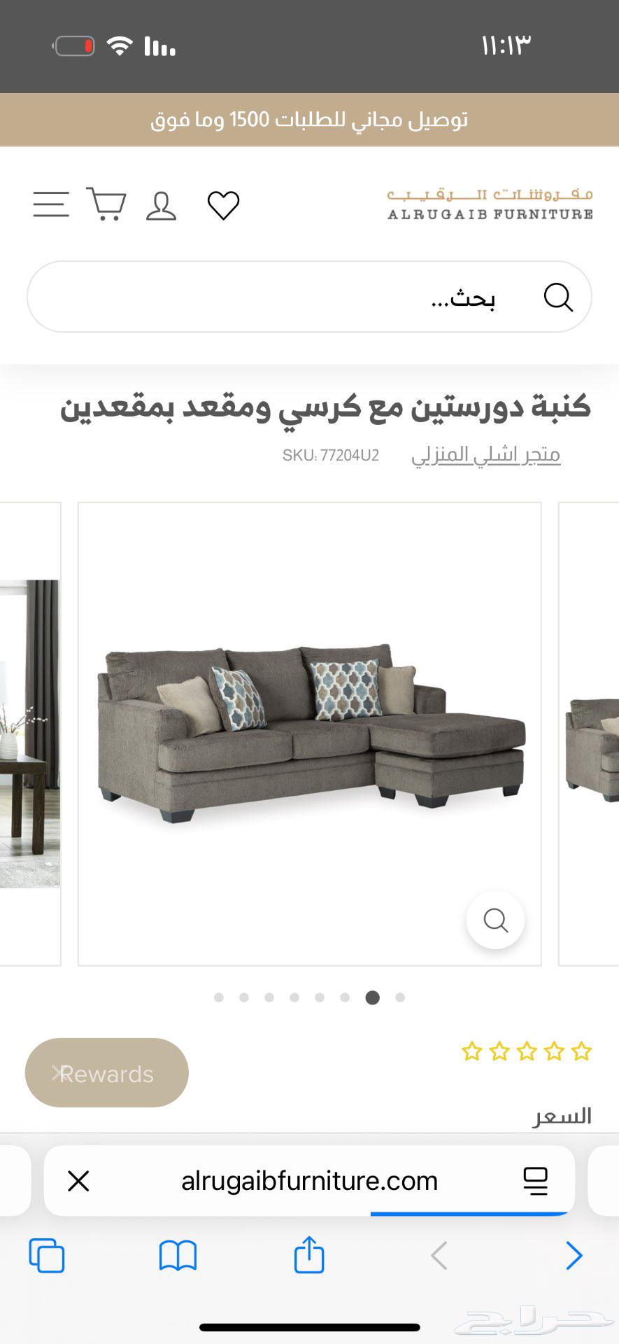 طقمين كنب اشلي من امريكا ب 4الاف فقط64501507466754111