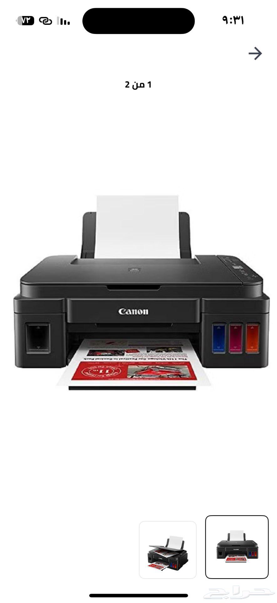 طابعة كانون للبيع64501830007297110