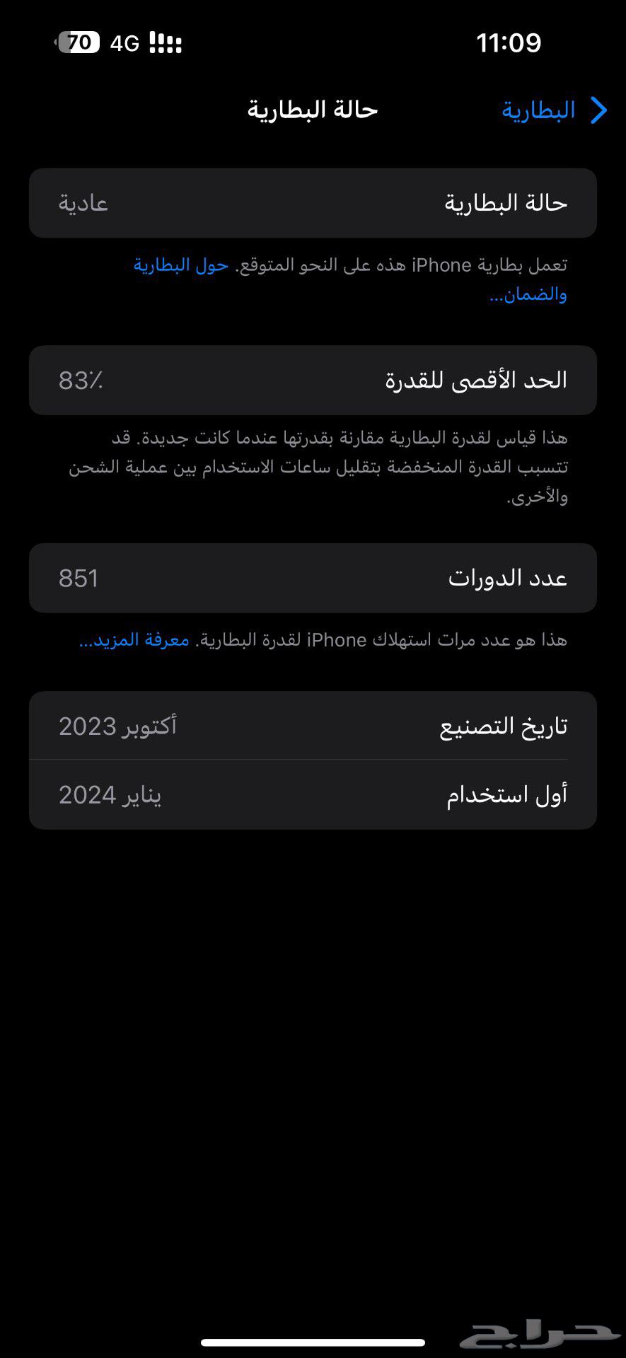 iPhone 15 Pro Max 256GB64502666456449110