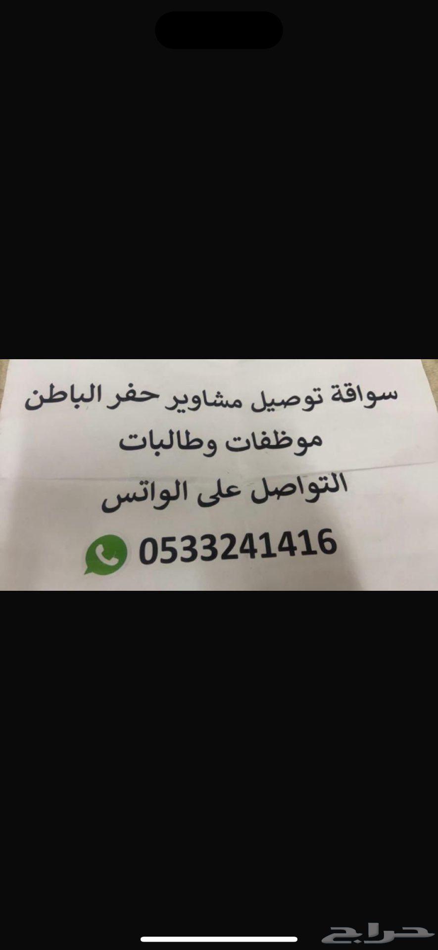 سواقه توصيل موظفات64594713941890110