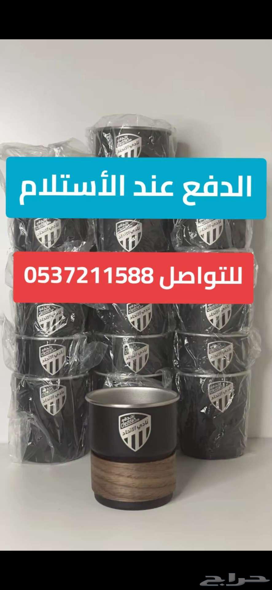 Union Club cups available in special design, only 3 cups left64490096156675110