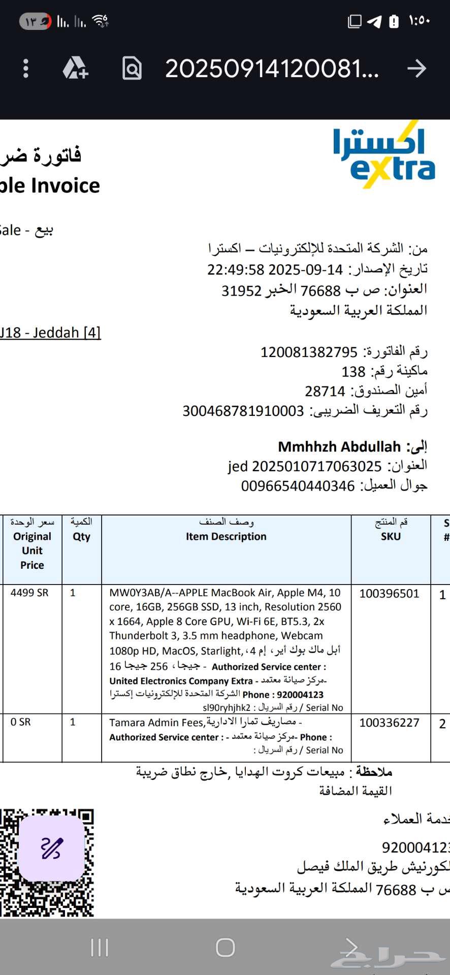 ماك بوك ايرm4. تم البيييع64503335913857113