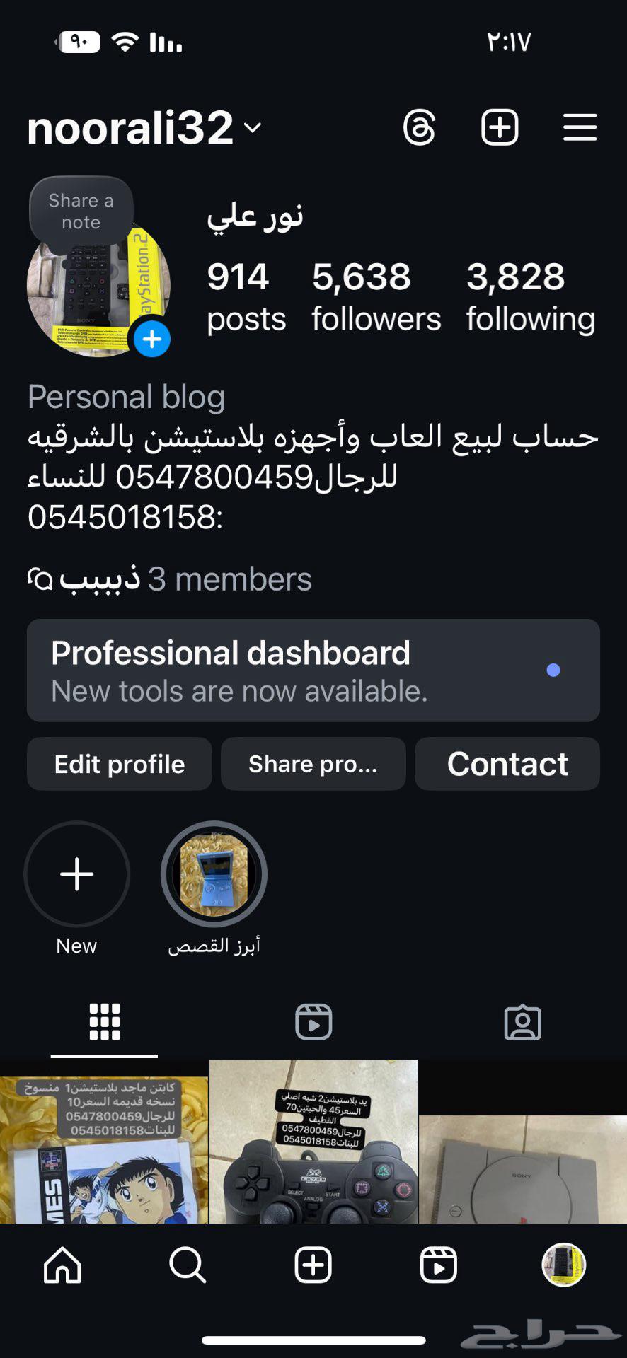 العاب بوكيمون قيم بوي ادفانس اس بي64511423626883110