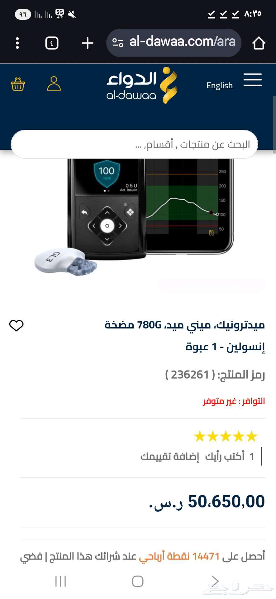 احدث مضخة سكر ميدترونك 780 للبيع بنصف السعر جديده64496544115586112