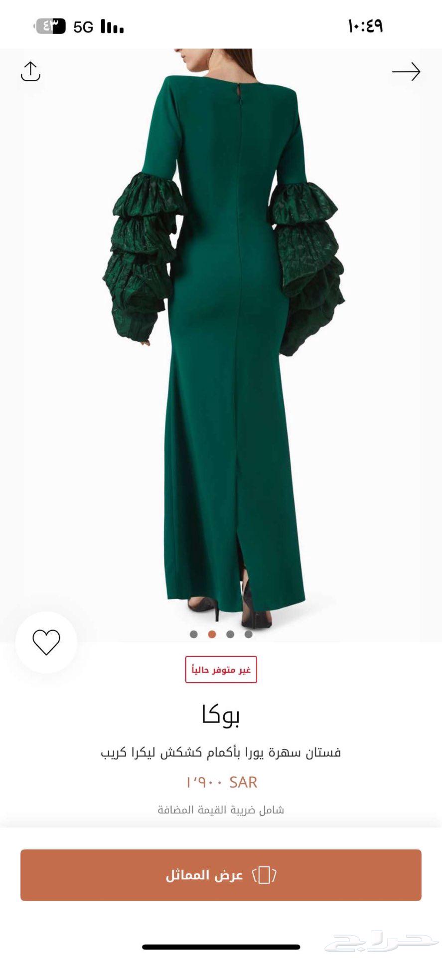 فستان انيق جدا من اوناس64497523316354111