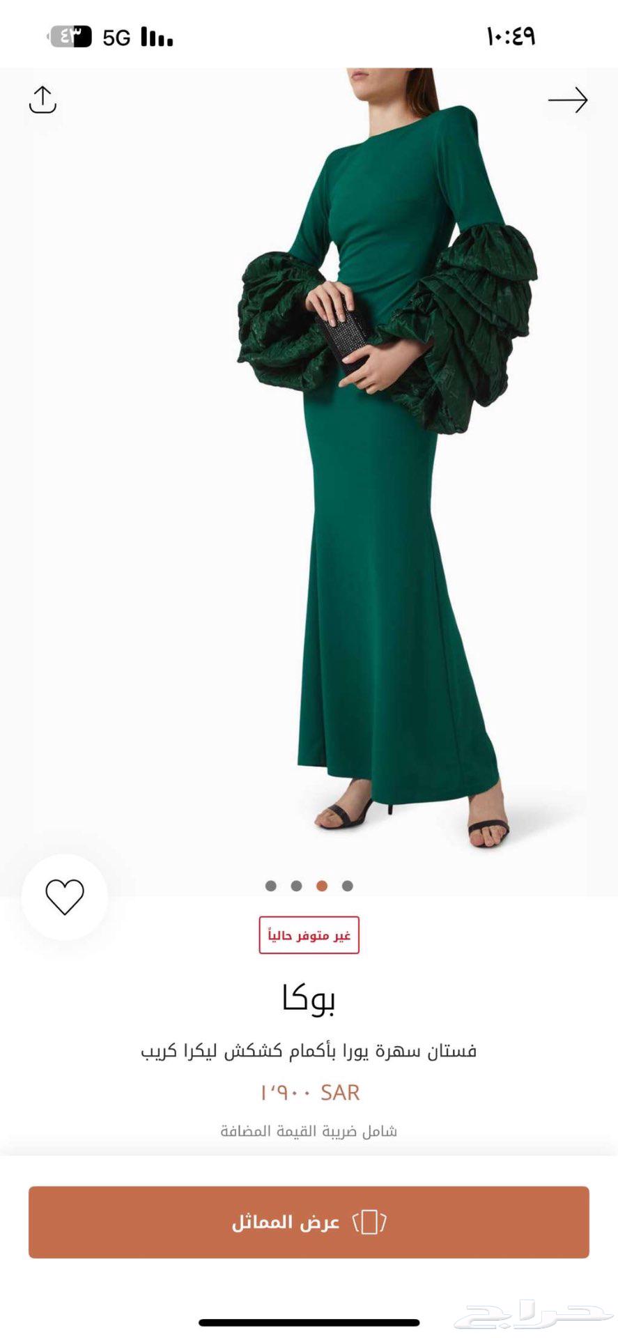 فستان انيق جدا من اوناس64497523316354112