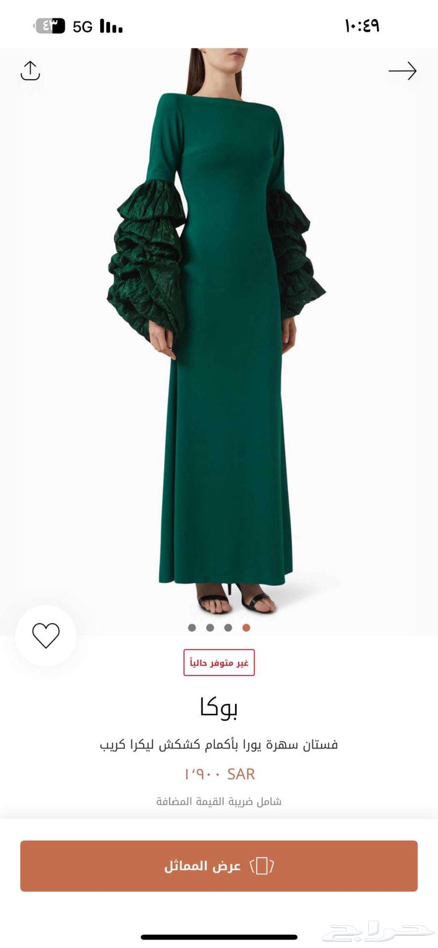 فستان انيق جدا من اوناس64497523316354113