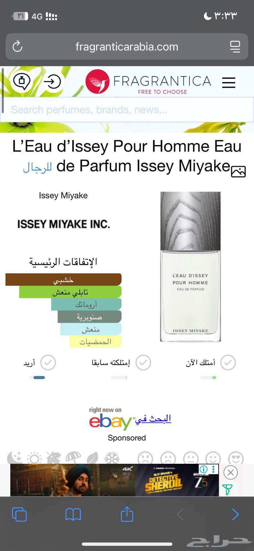 Issey Miyake 2025 Tester Perfume64497731134466110