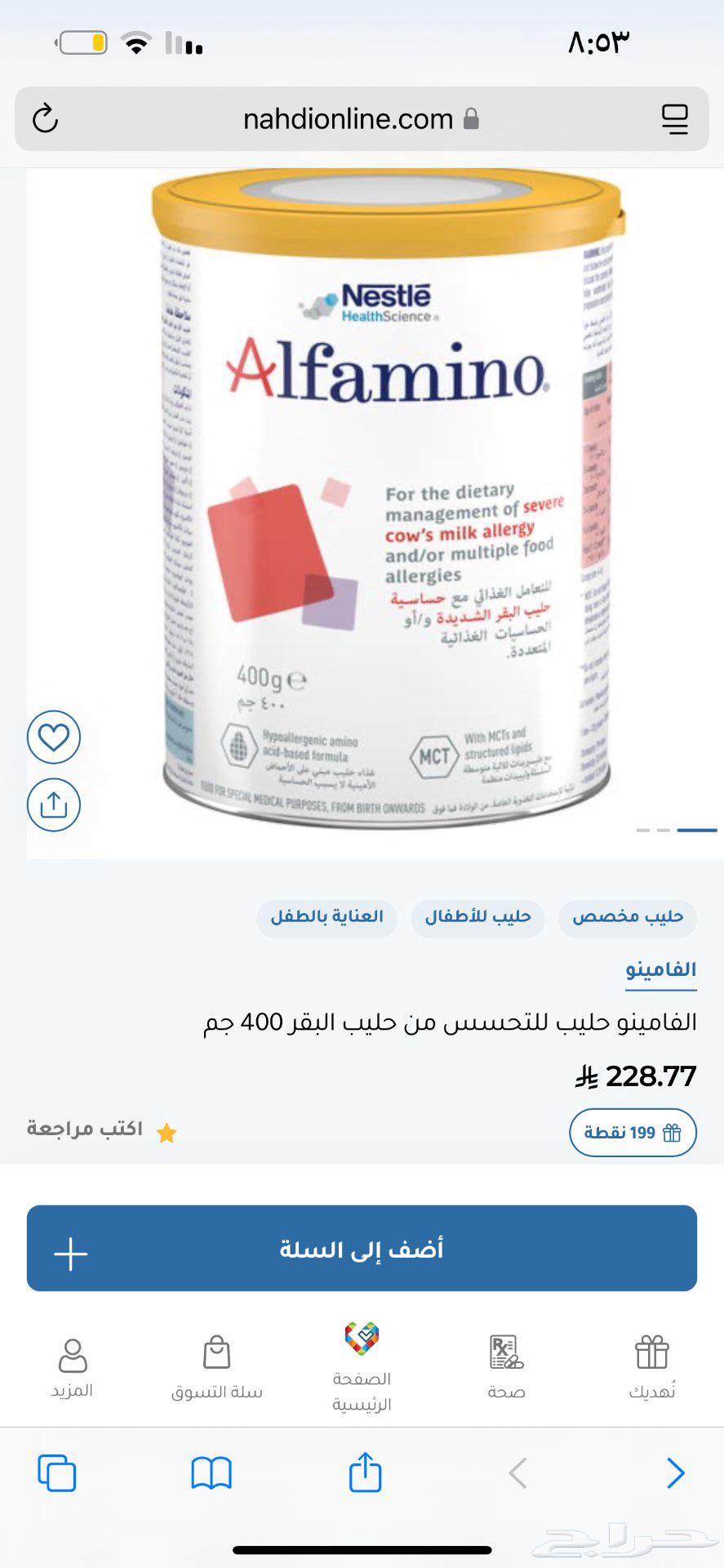 حليب أطفال للبيع ب 100 ريال 6 علب64501556199811112